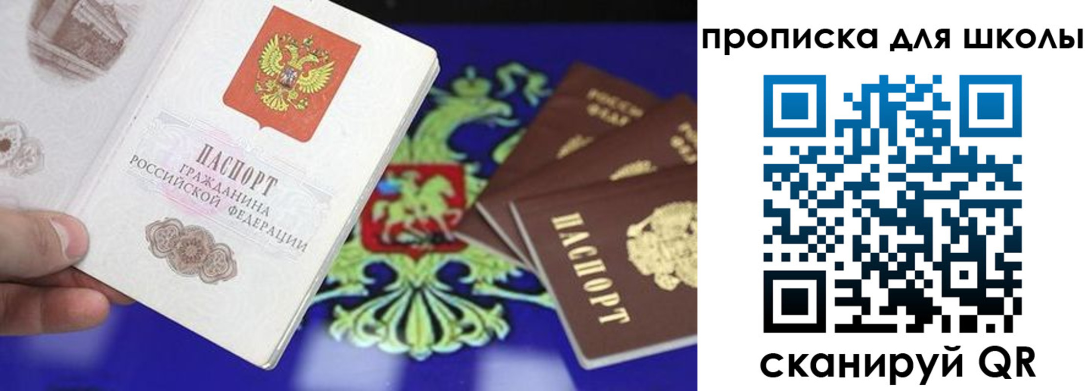 где прописаться в Ноябрьске
