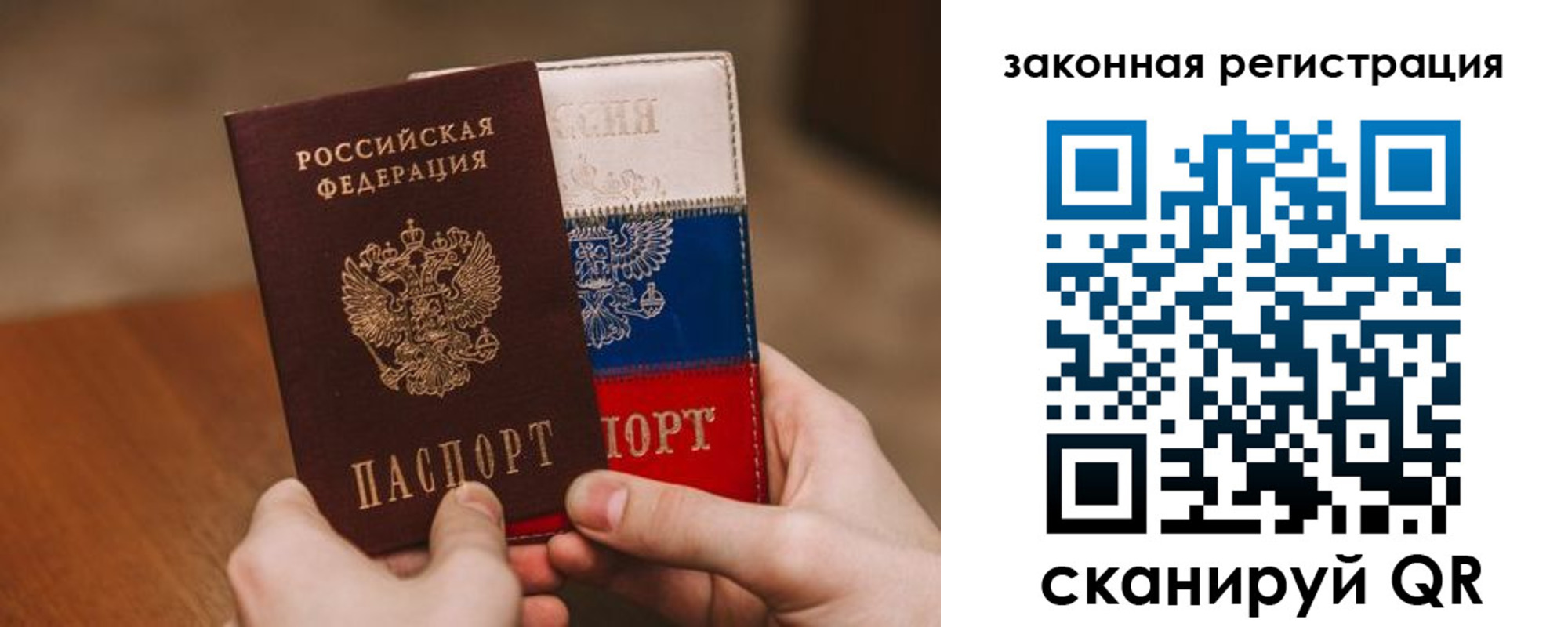 прописка 2025 в Ноябрьске