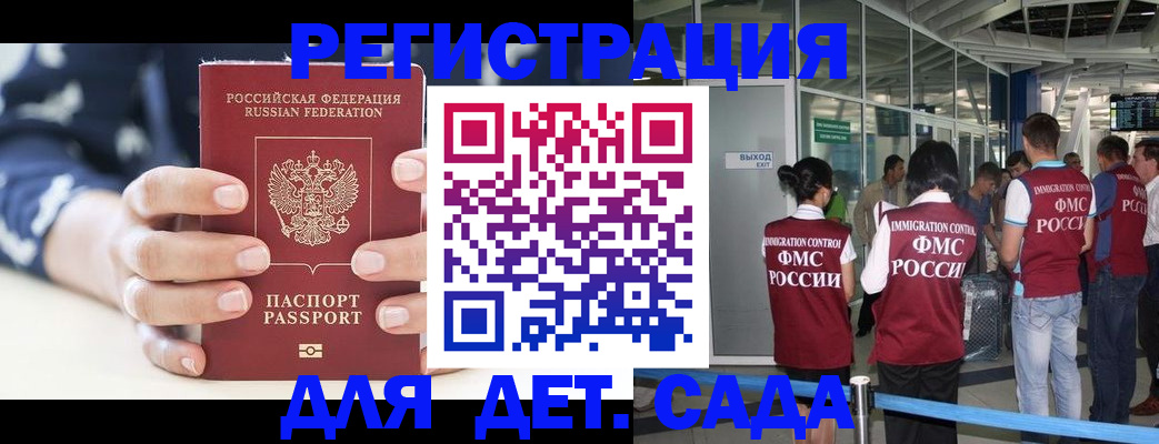 прописка законно в Ноябрьске