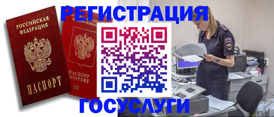 прописка в квартире в Ноябрьске