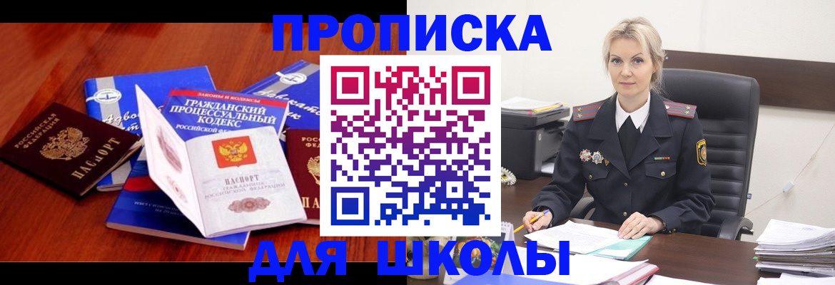 прописка паспорт в Ноябрьске